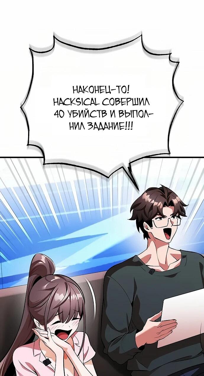 Манга Стример с обратной планеты - Глава 15 Страница 71