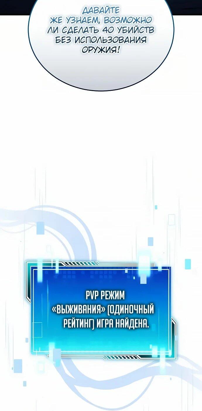 Манга Стример с обратной планеты - Глава 15 Страница 28