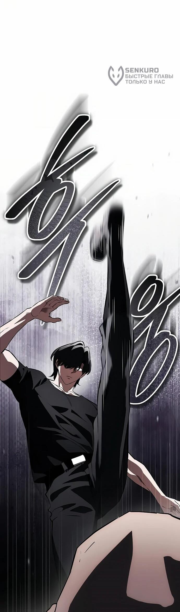 Манга Стример с обратной планеты - Глава 15 Страница 47