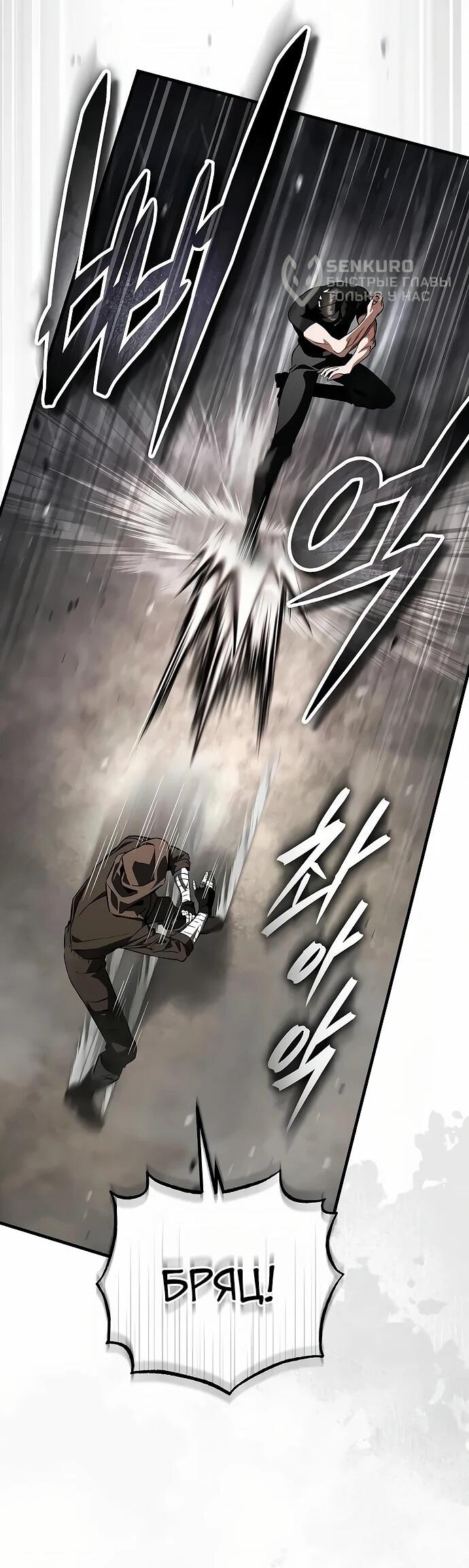 Манга Стример с обратной планеты - Глава 15 Страница 58