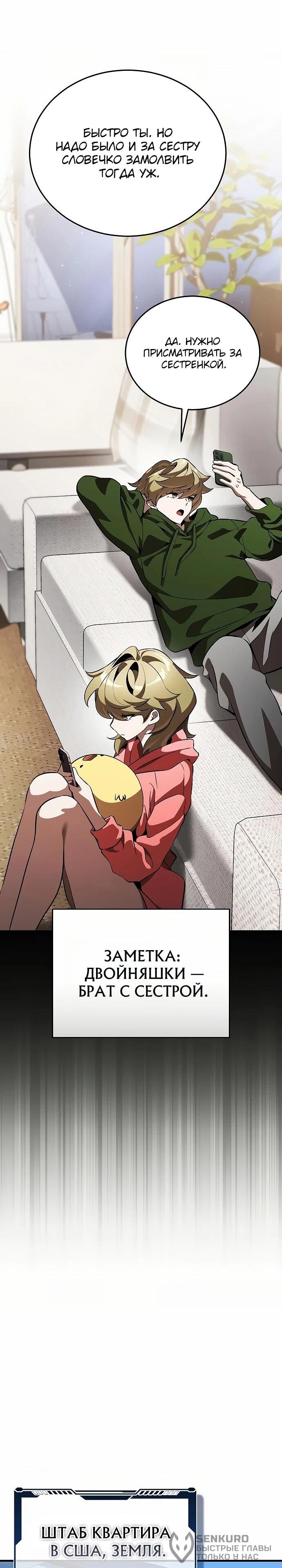 Манга Стример с обратной планеты - Глава 15 Страница 79