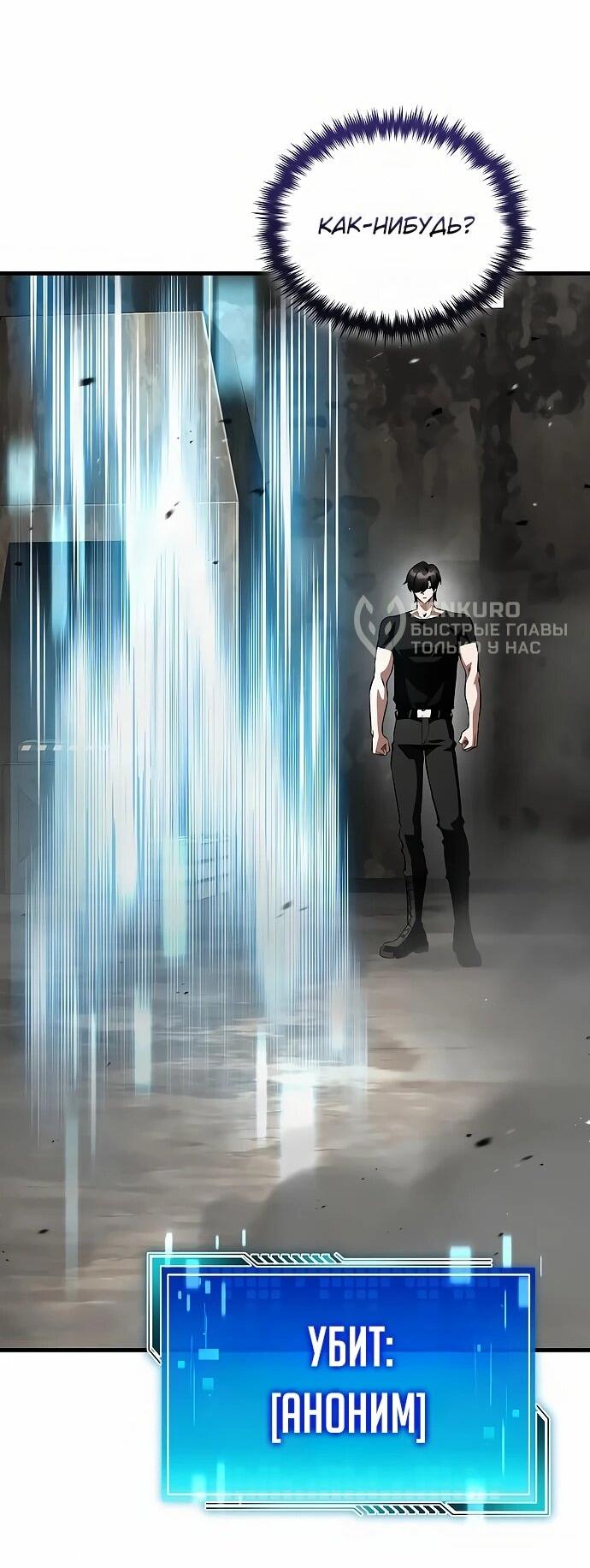 Манга Стример с обратной планеты - Глава 15 Страница 69