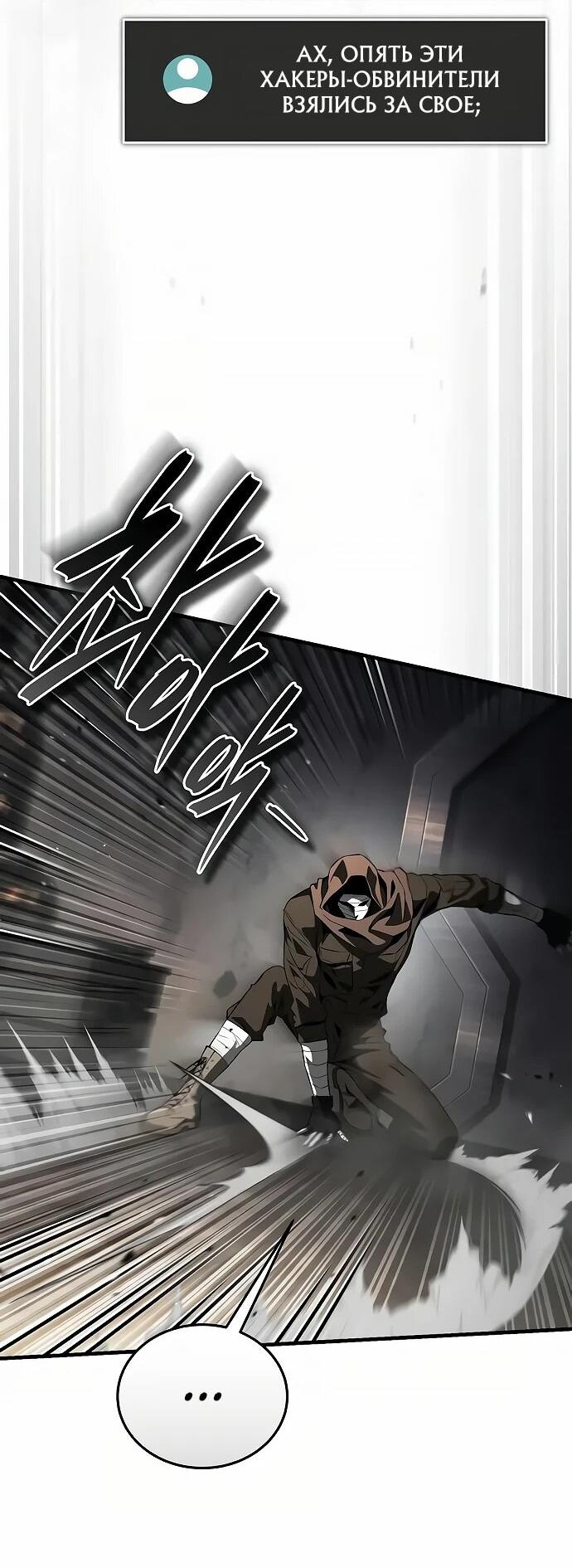 Манга Стример с обратной планеты - Глава 15 Страница 49