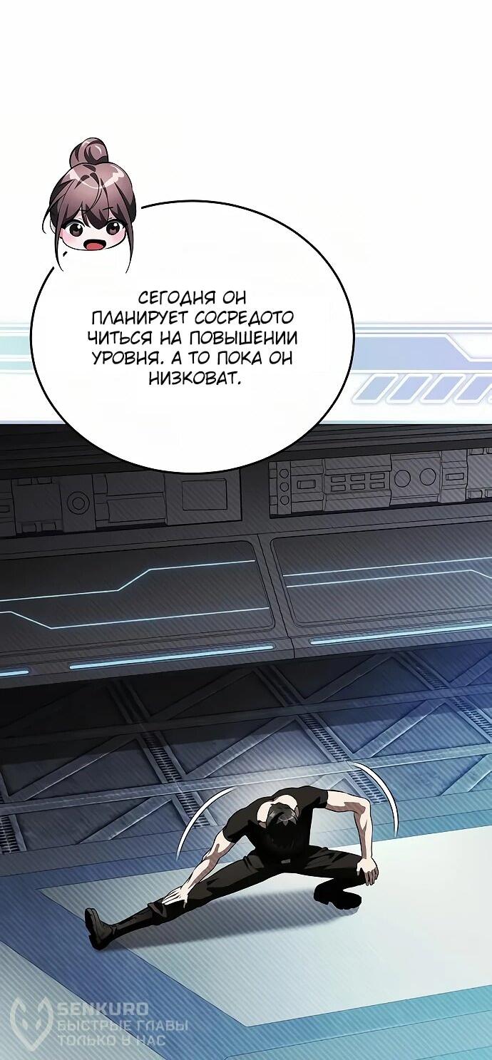 Манга Стример с обратной планеты - Глава 15 Страница 22