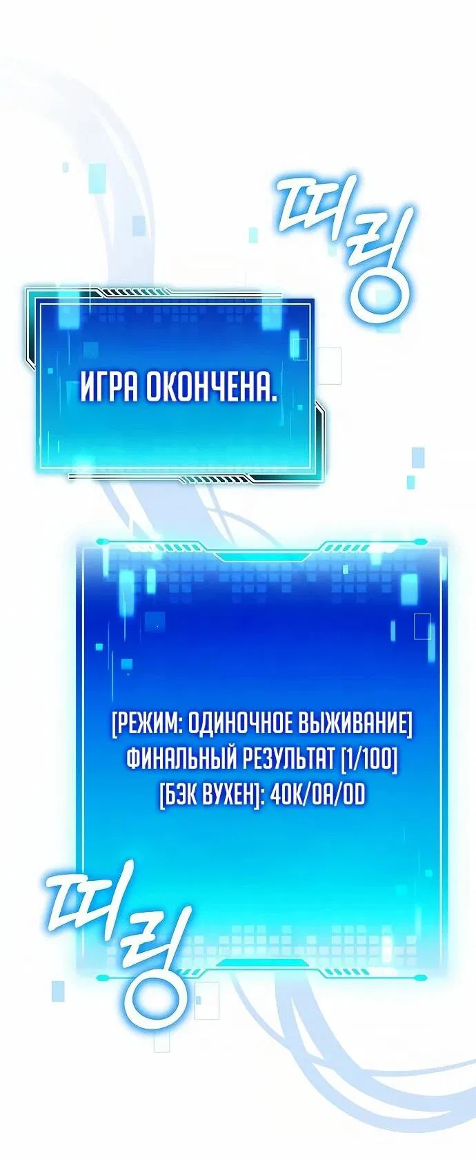 Манга Стример с обратной планеты - Глава 15 Страница 70