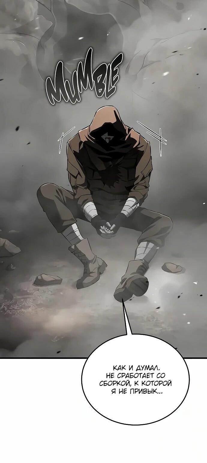 Манга Стример с обратной планеты - Глава 15 Страница 67