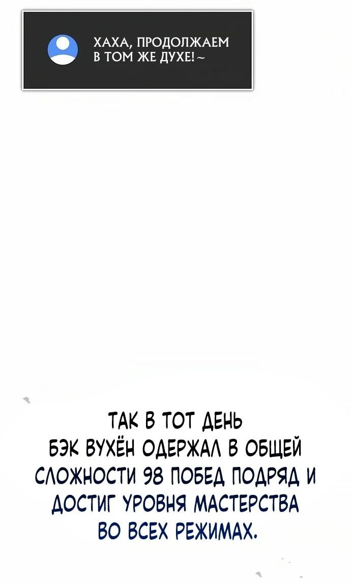 Манга Стример с обратной планеты - Глава 15 Страница 74