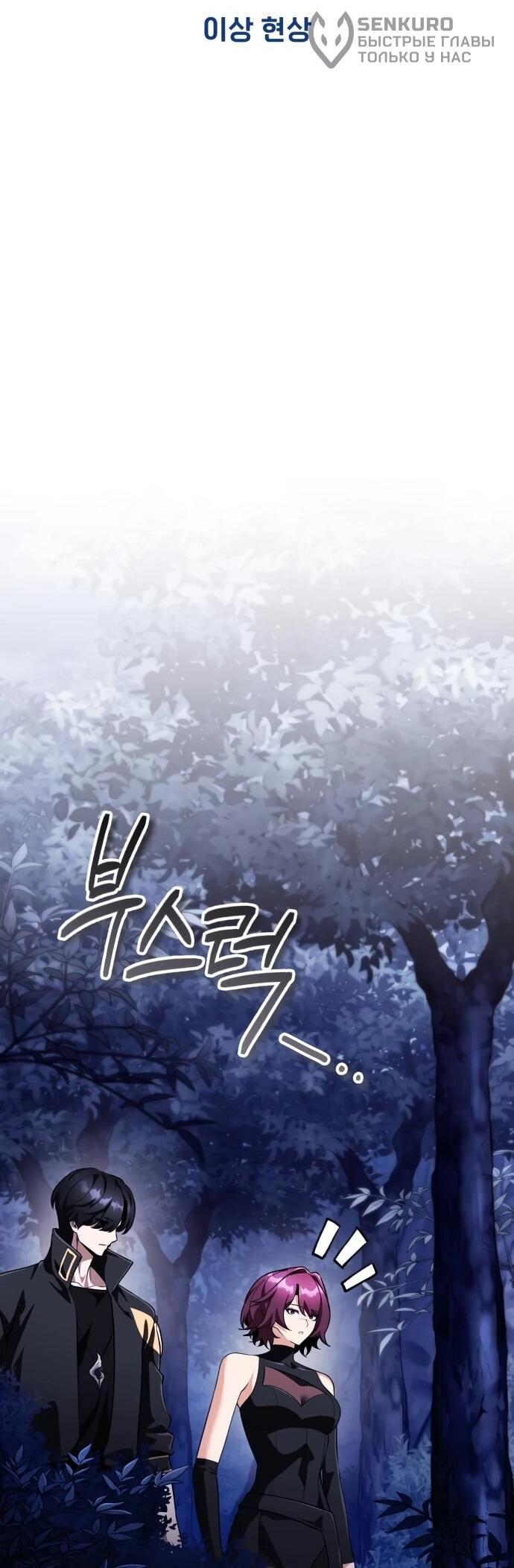 Манга Стример с обратной планеты - Глава 14 Страница 40