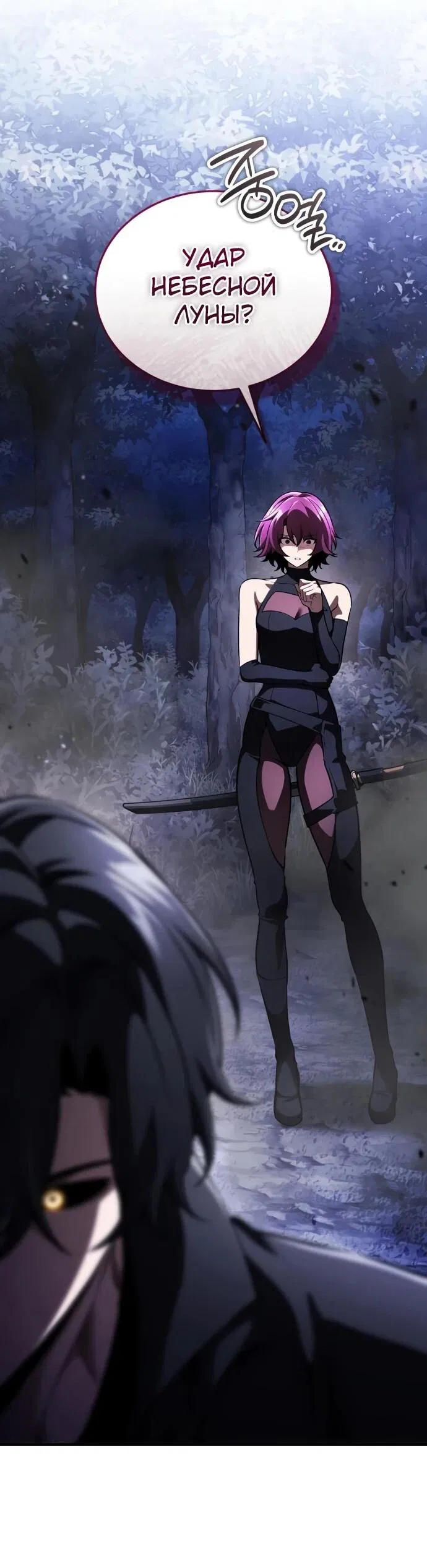 Манга Стример с обратной планеты - Глава 14 Страница 3