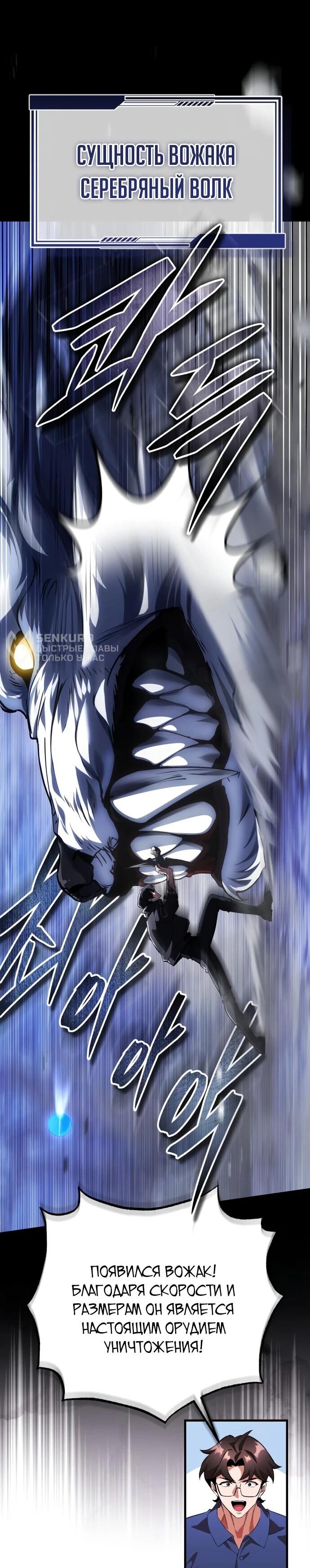 Манга Стример с обратной планеты - Глава 14 Страница 22