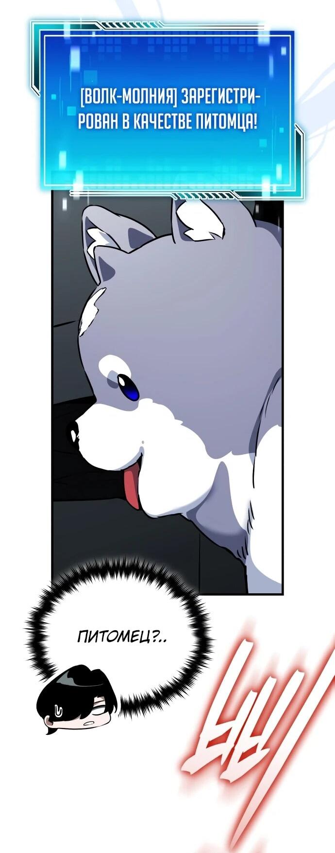 Манга Стример с обратной планеты - Глава 14 Страница 57