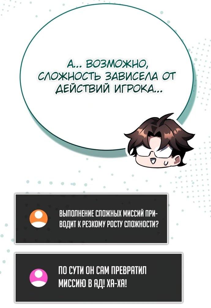 Манга Стример с обратной планеты - Глава 14 Страница 36