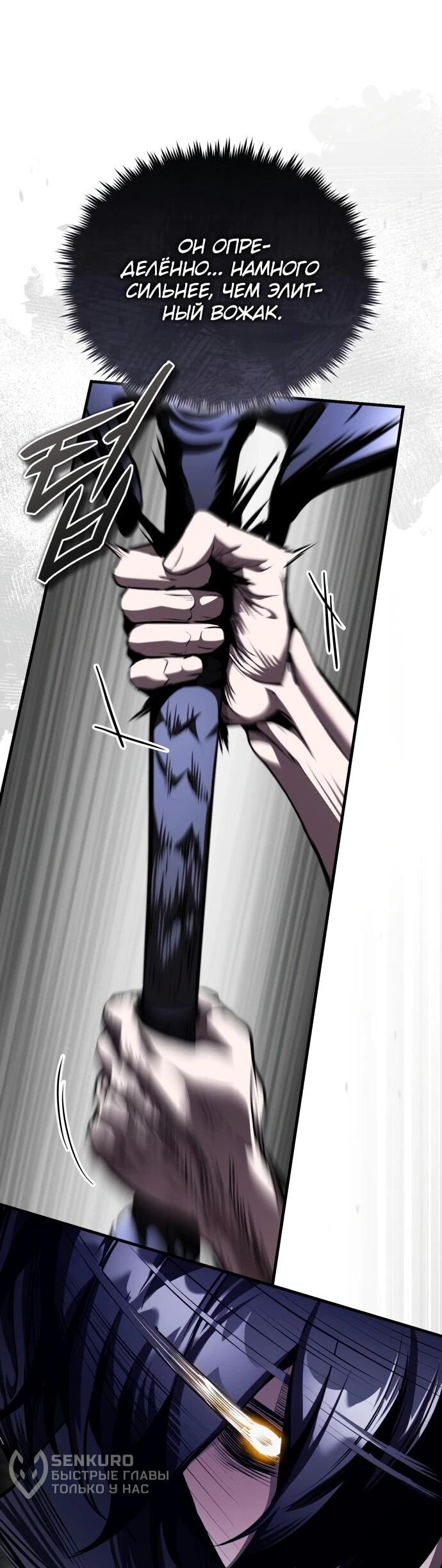 Манга Стример с обратной планеты - Глава 14 Страница 28