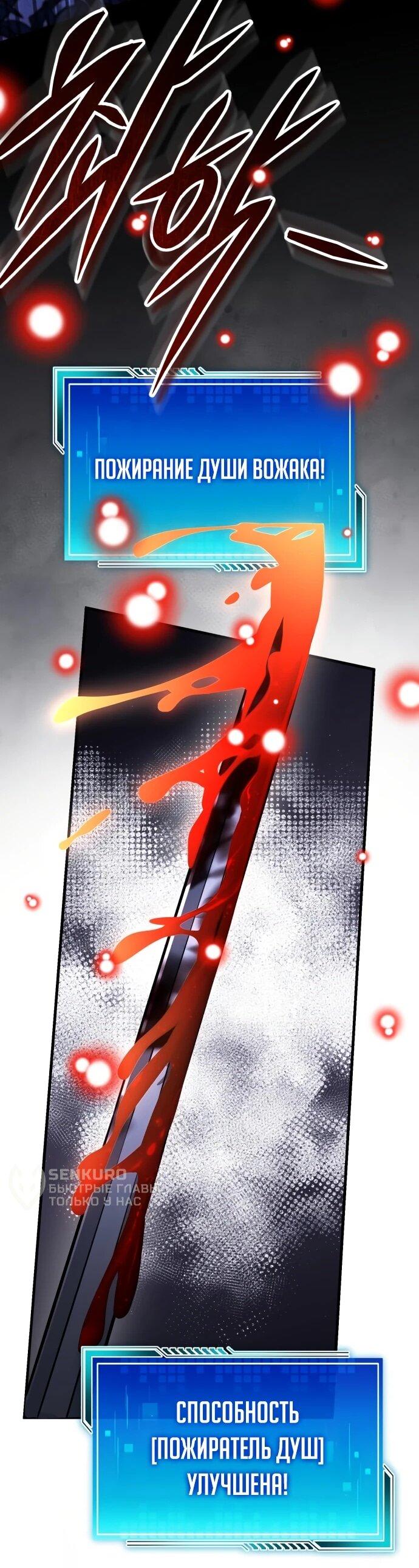 Манга Стример с обратной планеты - Глава 14 Страница 32