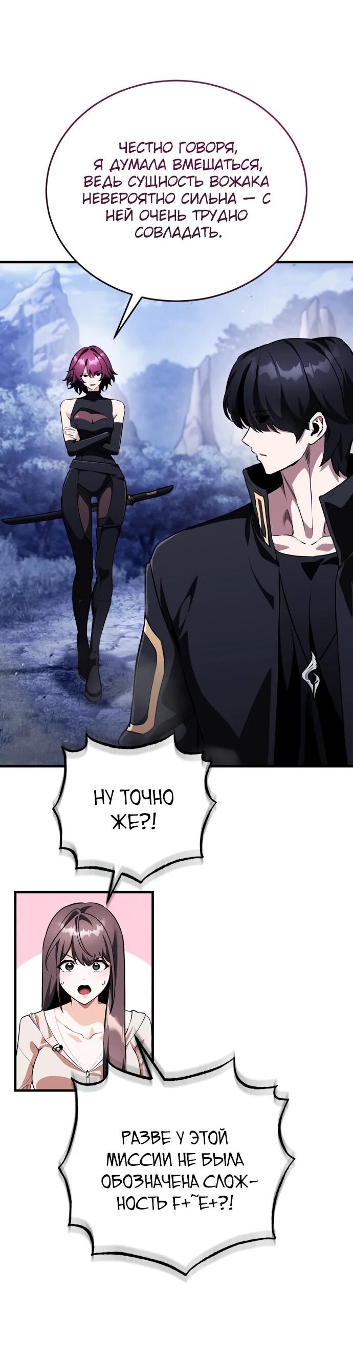 Манга Стример с обратной планеты - Глава 14 Страница 34