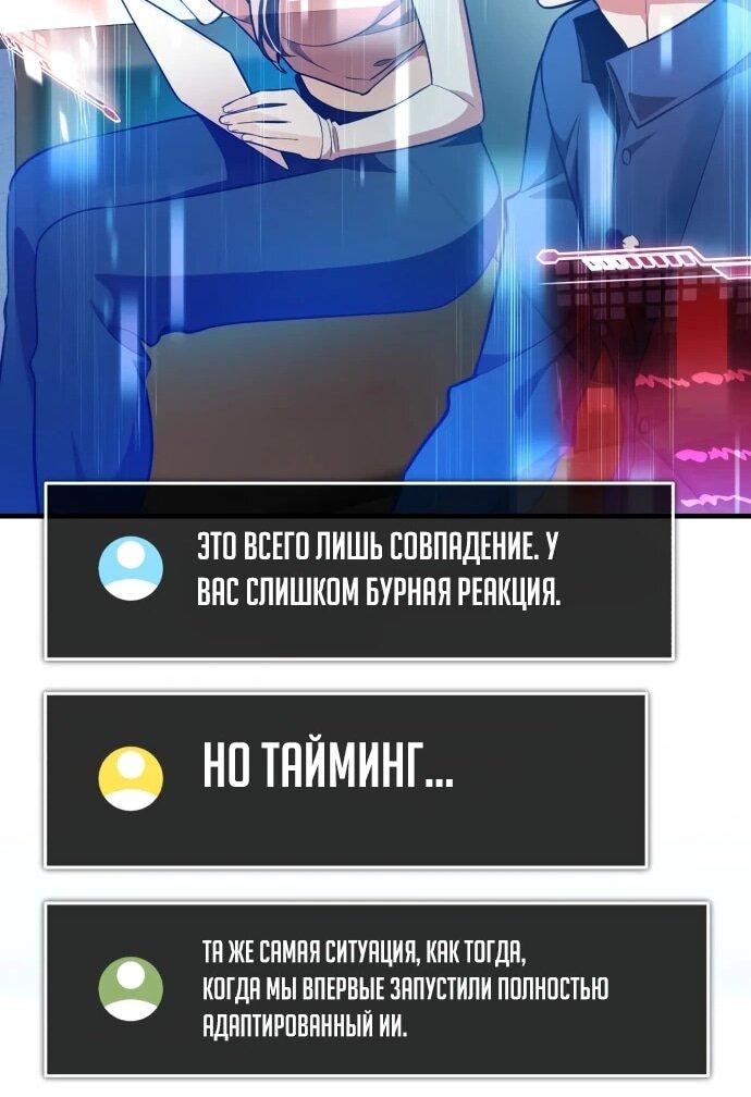 Манга Стример с обратной планеты - Глава 14 Страница 62