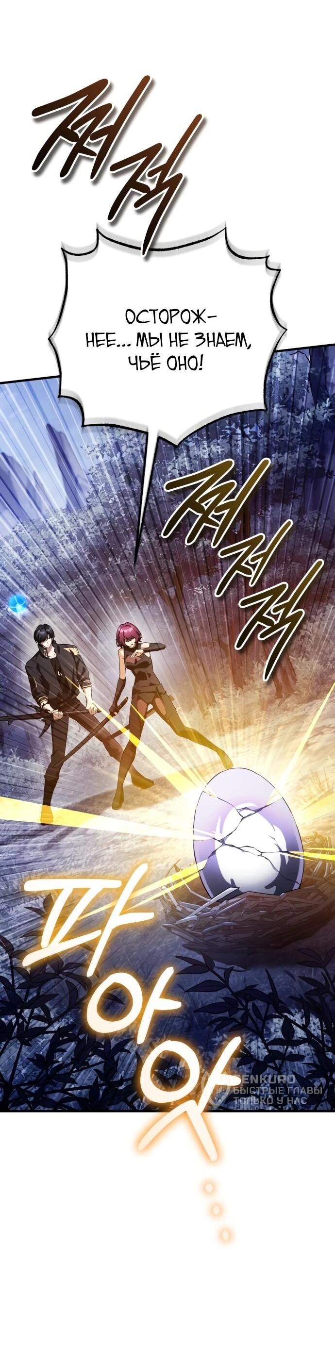 Манга Стример с обратной планеты - Глава 14 Страница 43