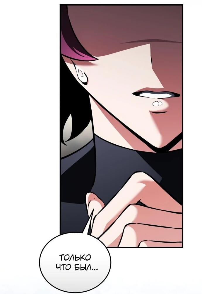 Манга Стример с обратной планеты - Глава 14 Страница 2