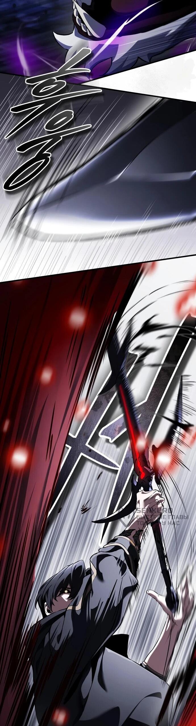 Манга Стример с обратной планеты - Глава 14 Страница 7