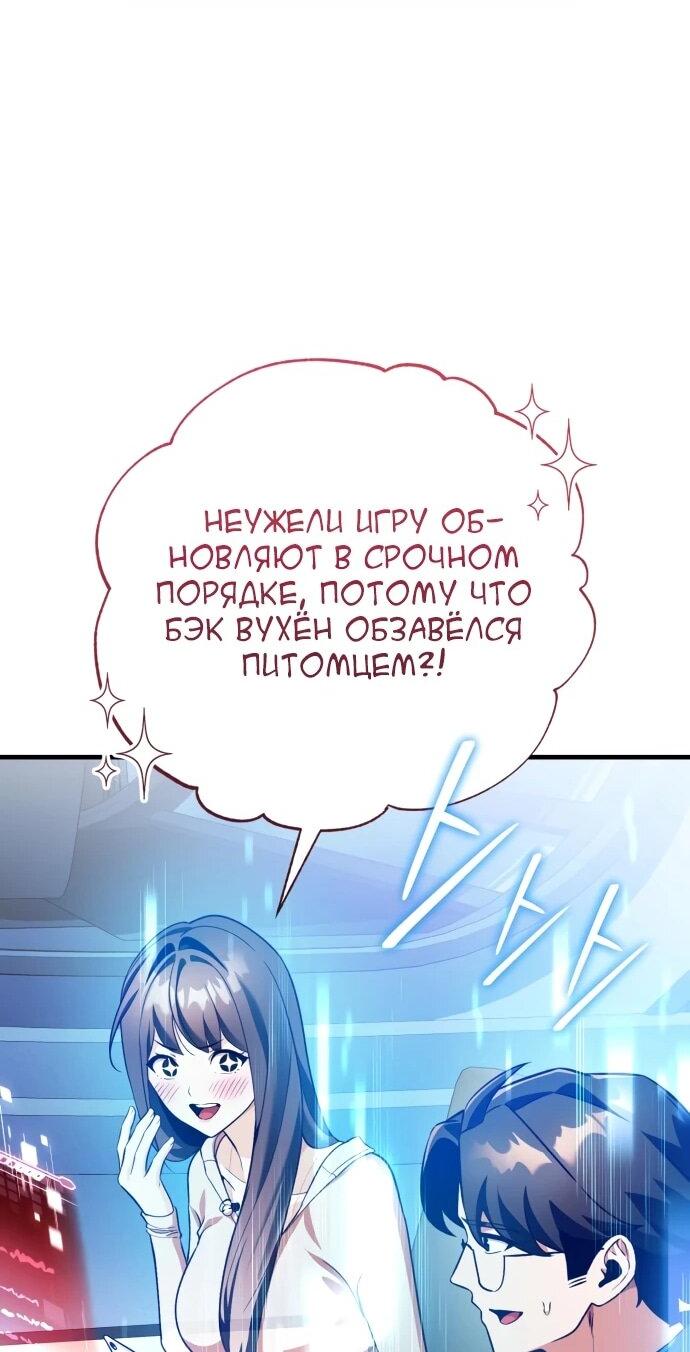 Манга Стример с обратной планеты - Глава 14 Страница 61