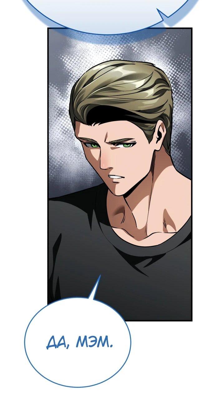 Манга Стример с обратной планеты - Глава 14 Страница 76