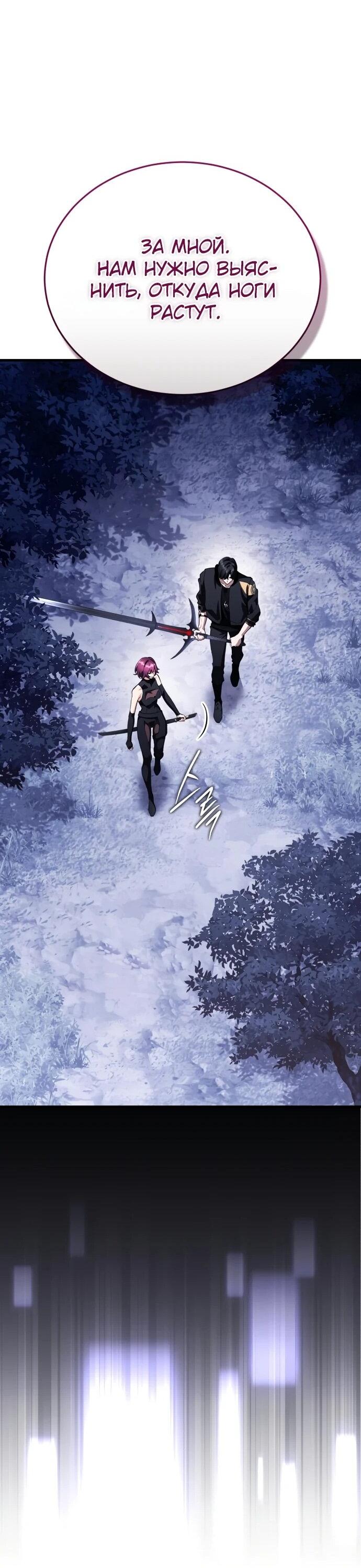 Манга Стример с обратной планеты - Глава 14 Страница 38