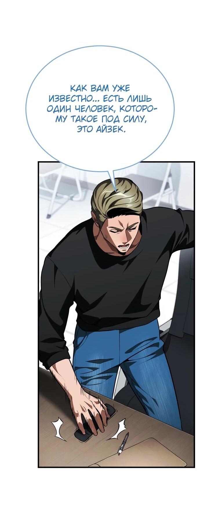 Манга Стример с обратной планеты - Глава 14 Страница 69