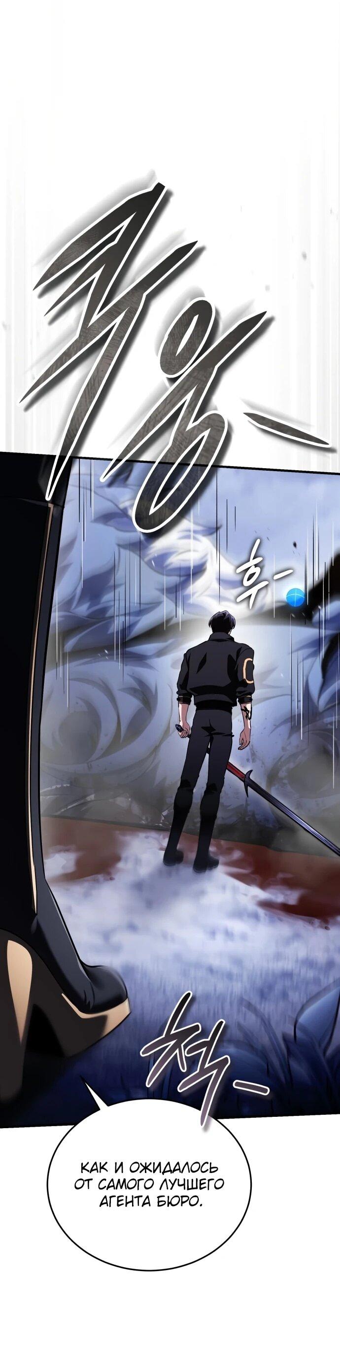 Манга Стример с обратной планеты - Глава 14 Страница 33