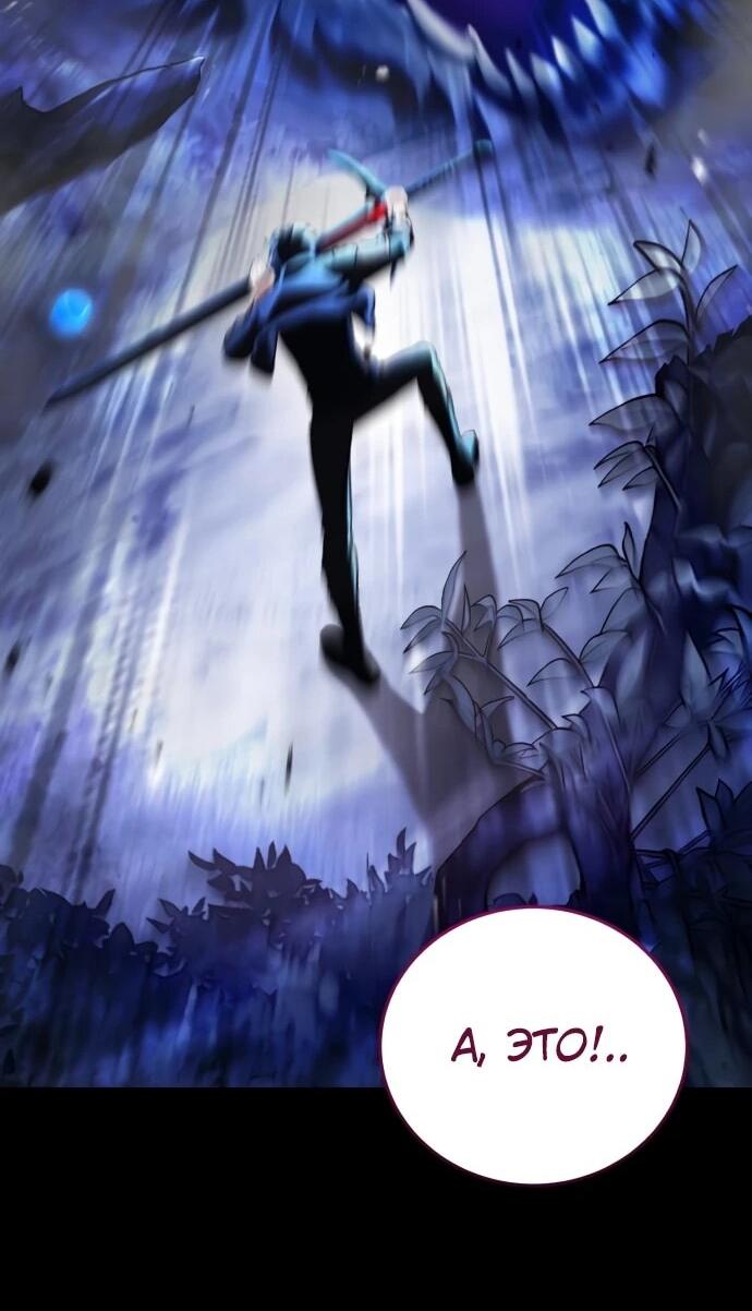 Манга Стример с обратной планеты - Глава 14 Страница 21