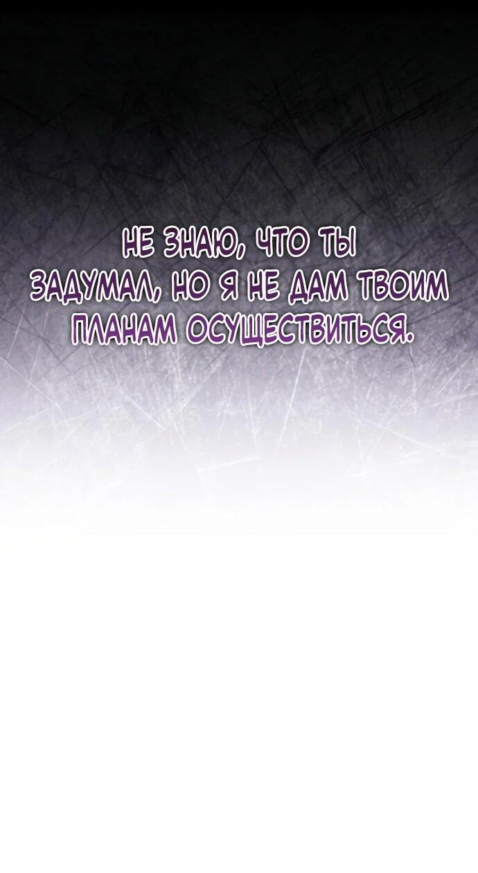 Манга Стример с обратной планеты - Глава 14 Страница 78