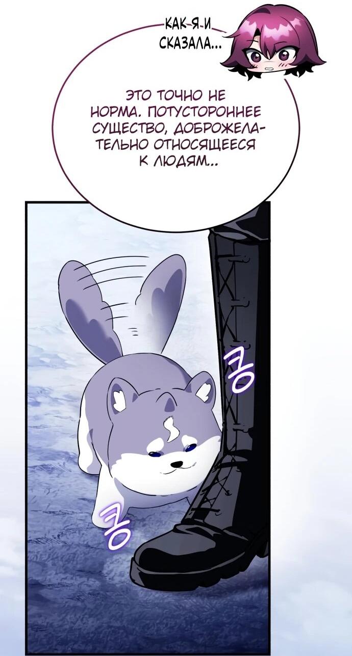 Манга Стример с обратной планеты - Глава 14 Страница 47