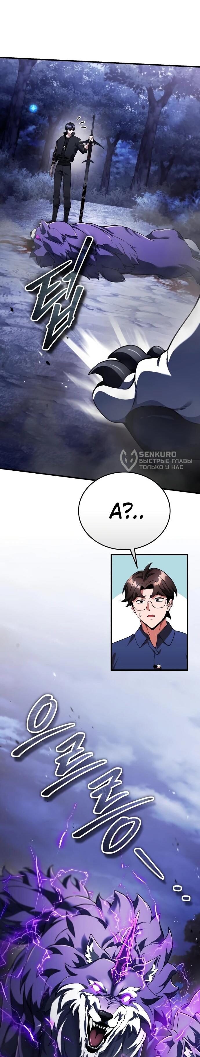 Манга Стример с обратной планеты - Глава 14 Страница 4