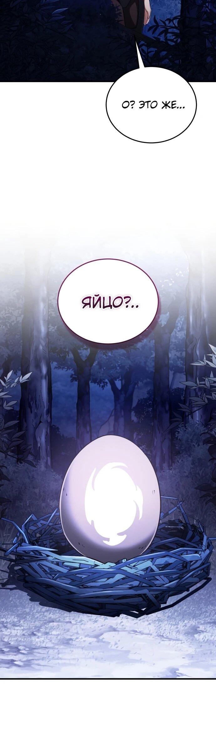 Манга Стример с обратной планеты - Глава 14 Страница 41