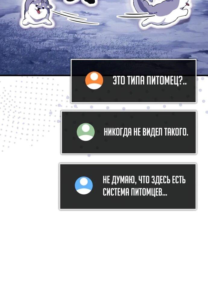 Манга Стример с обратной планеты - Глава 14 Страница 46