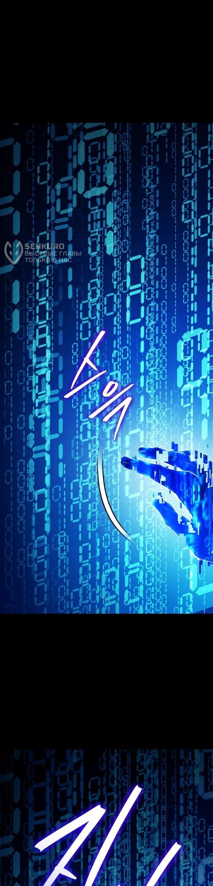 Манга Стример с обратной планеты - Глава 14 Страница 80