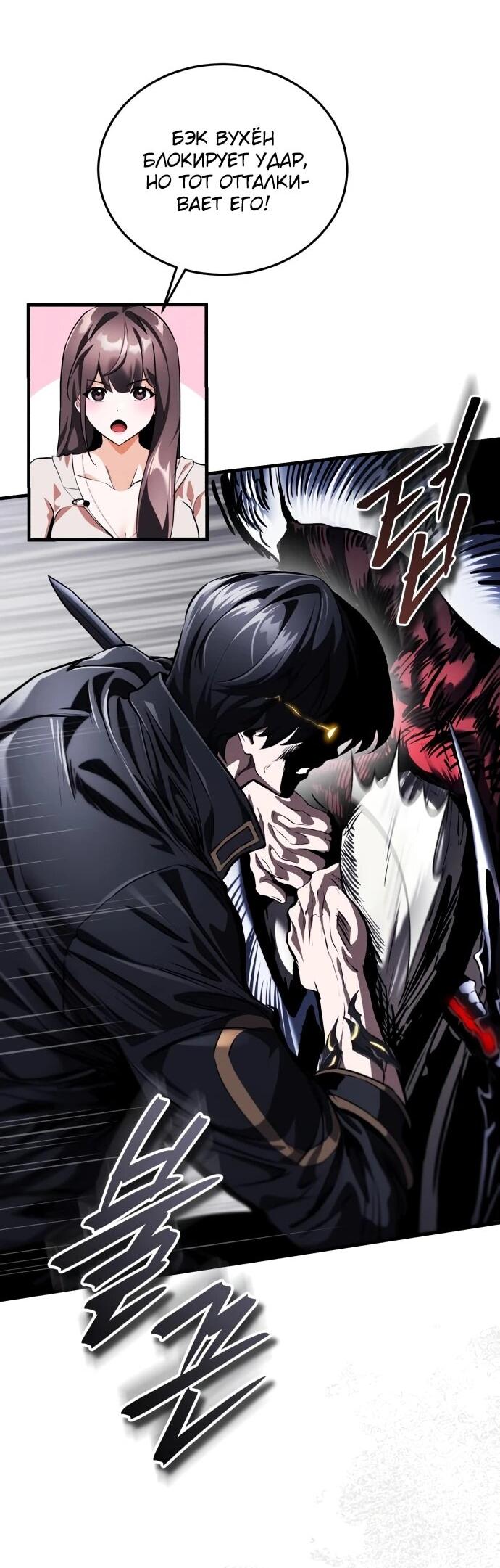 Манга Стример с обратной планеты - Глава 14 Страница 24