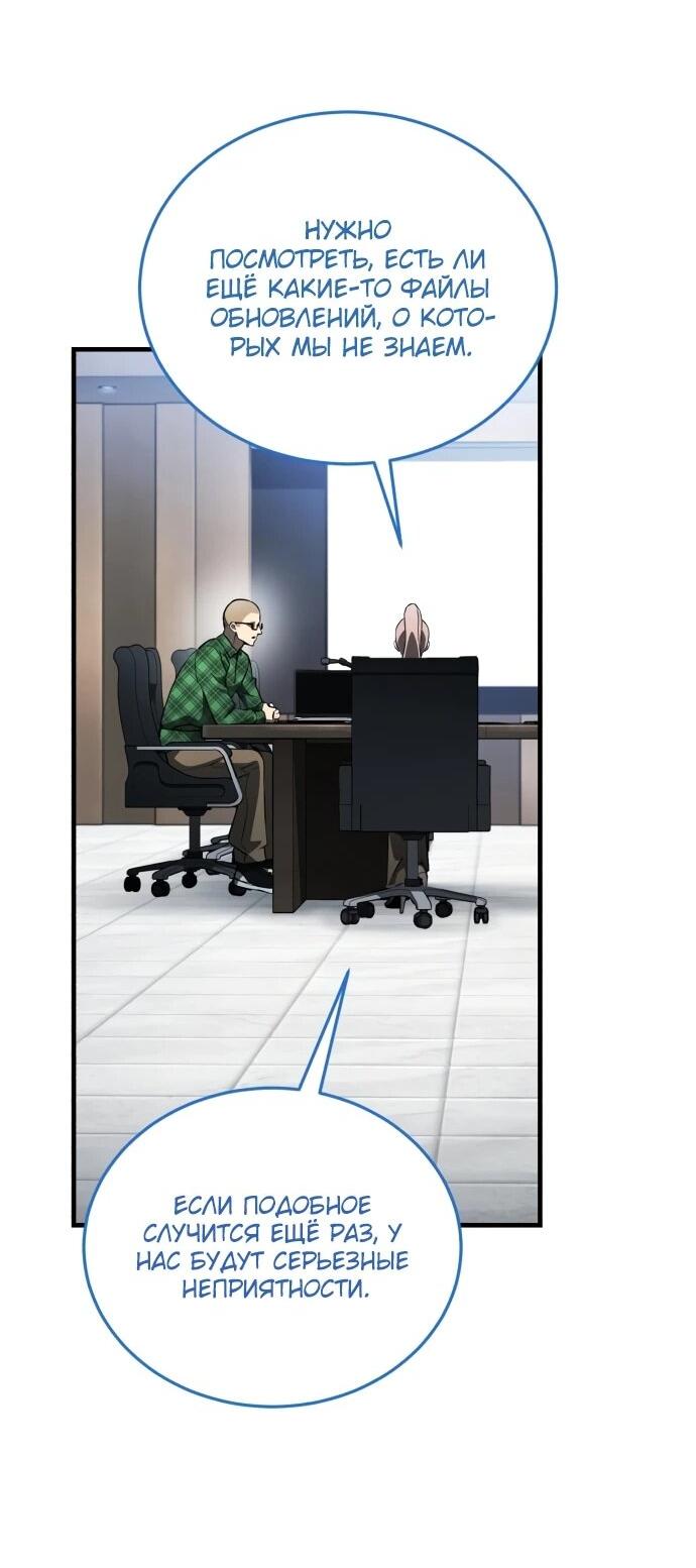 Манга Стример с обратной планеты - Глава 14 Страница 74