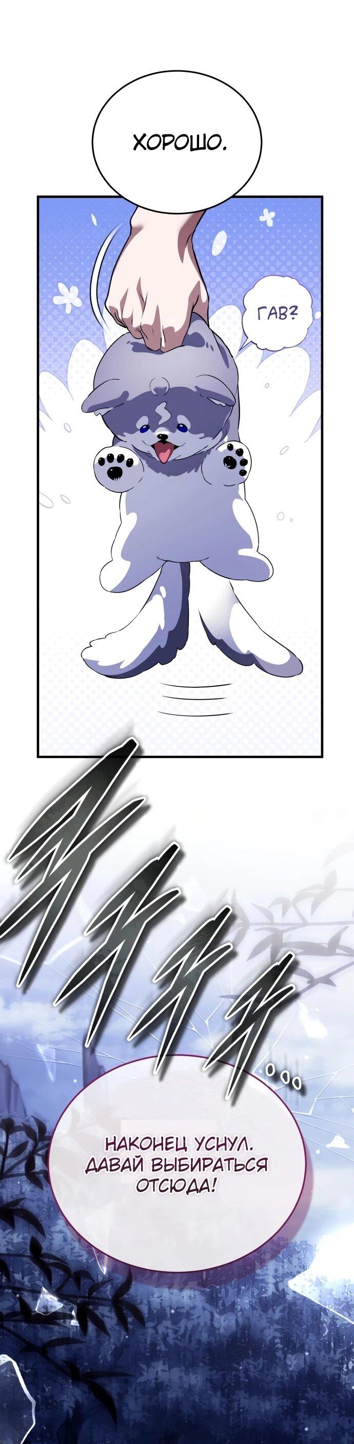 Манга Стример с обратной планеты - Глава 14 Страница 49