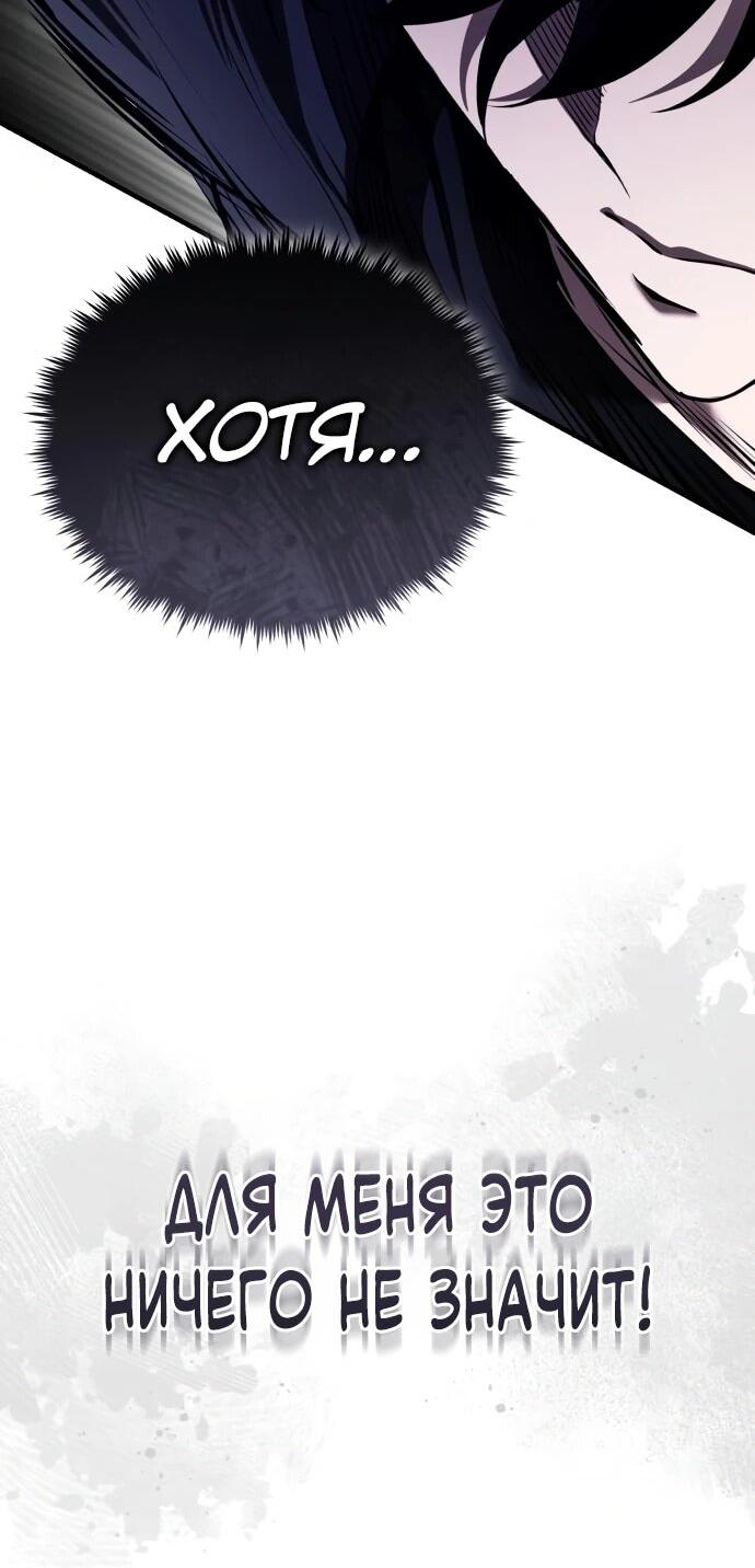 Манга Стример с обратной планеты - Глава 14 Страница 29