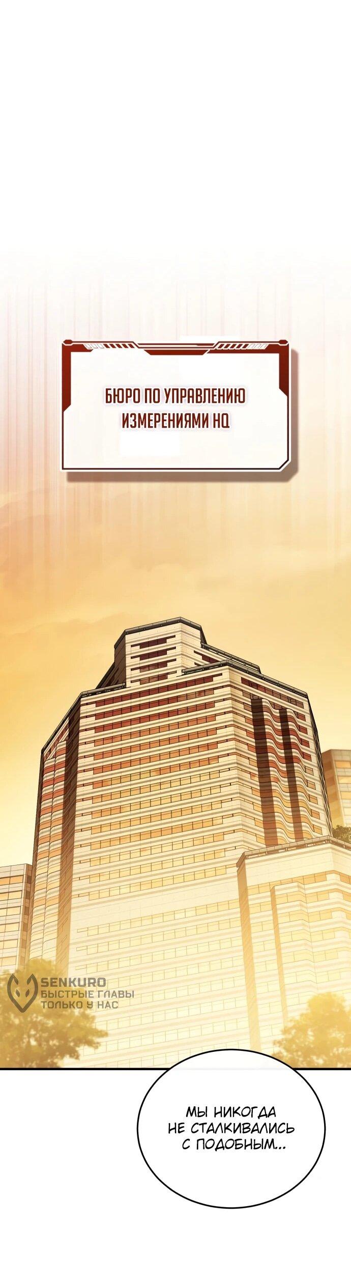 Манга Стример с обратной планеты - Глава 14 Страница 51