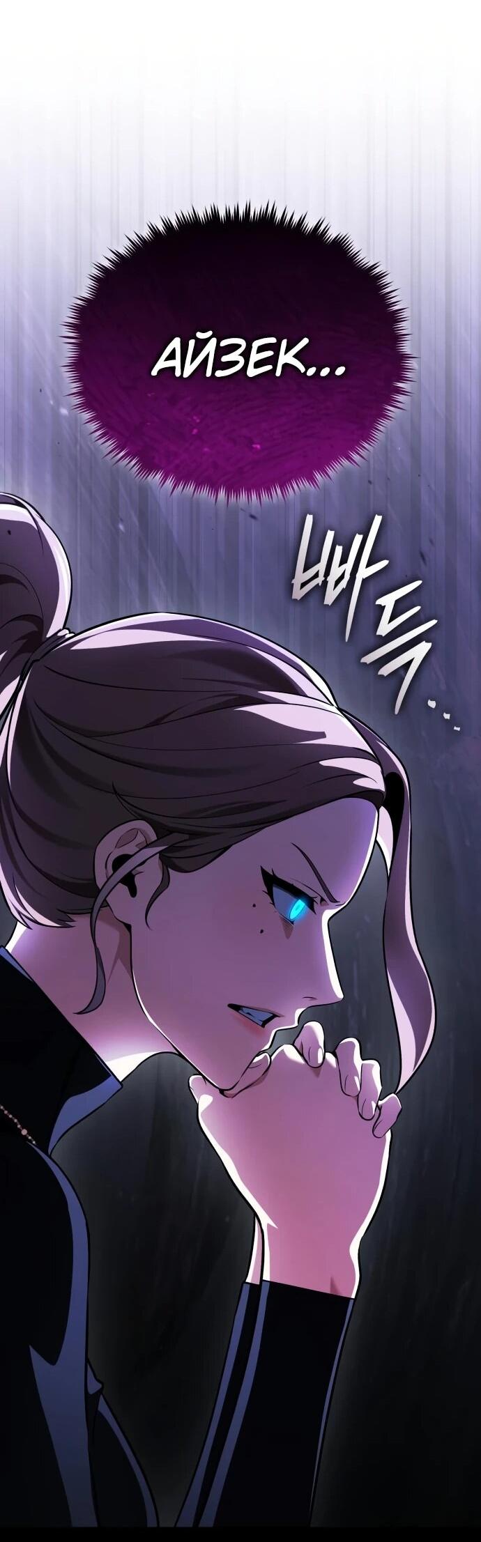 Манга Стример с обратной планеты - Глава 14 Страница 77