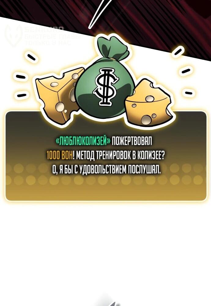 Манга Стример с обратной планеты - Глава 14 Страница 12