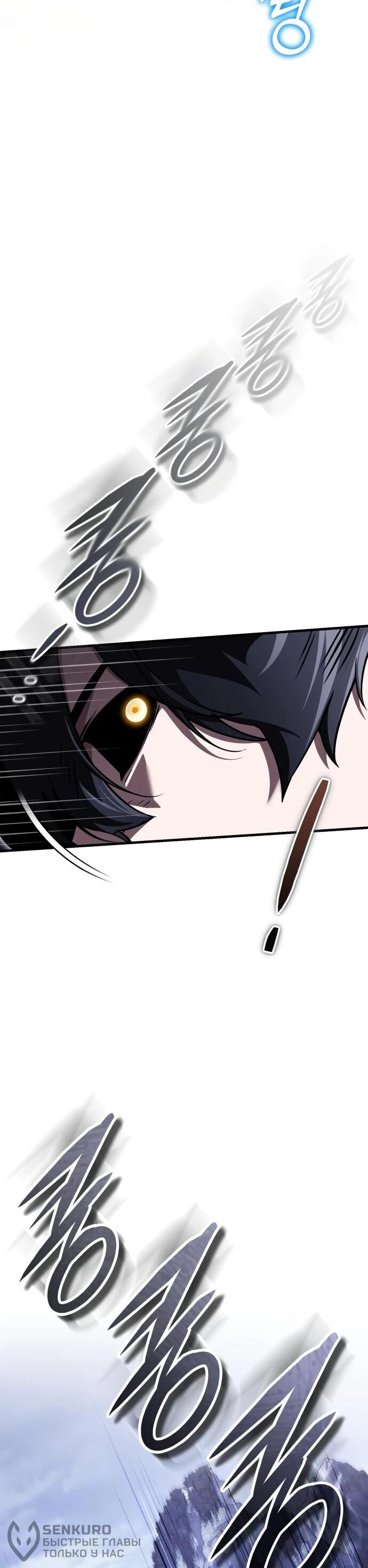 Манга Стример с обратной планеты - Глава 14 Страница 18