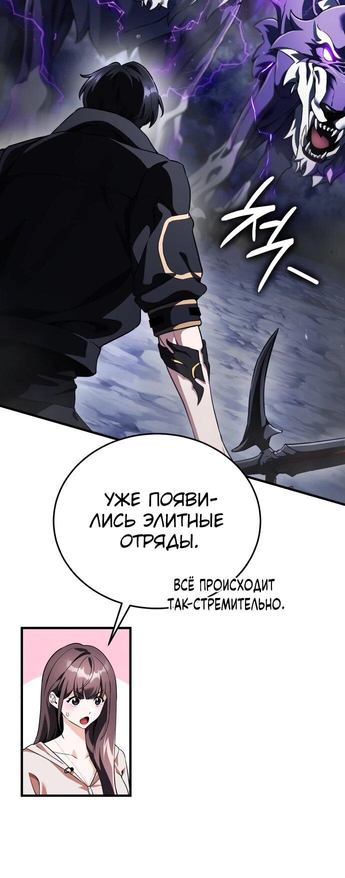 Манга Стример с обратной планеты - Глава 14 Страница 5