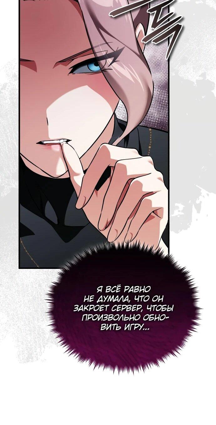 Манга Стример с обратной планеты - Глава 14 Страница 71