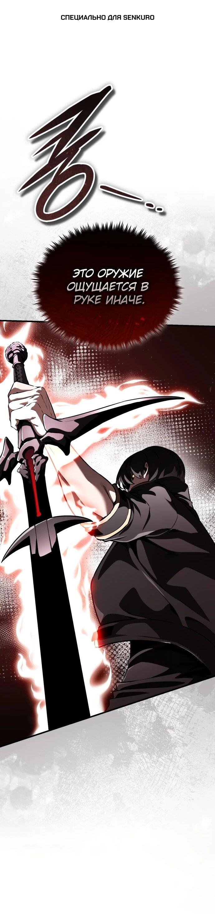 Манга Стример с обратной планеты - Глава 14 Страница 1