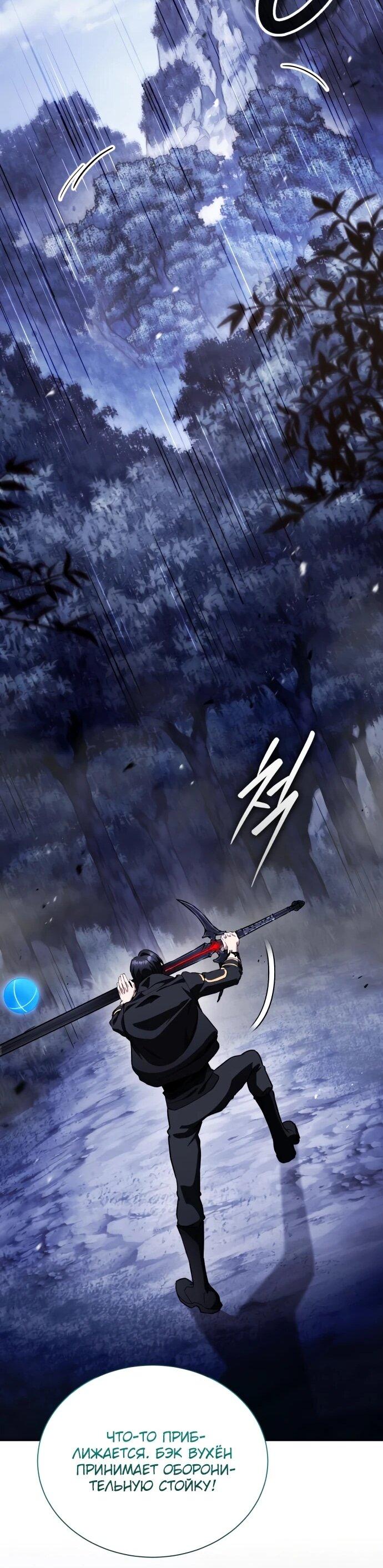 Манга Стример с обратной планеты - Глава 14 Страница 19