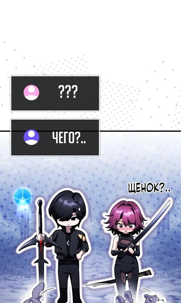 Манга Стример с обратной планеты - Глава 14 Страница 45