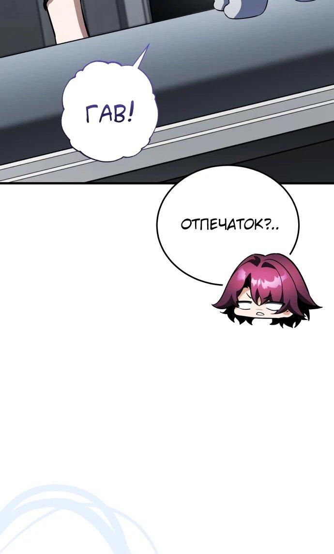 Манга Стример с обратной планеты - Глава 14 Страница 56