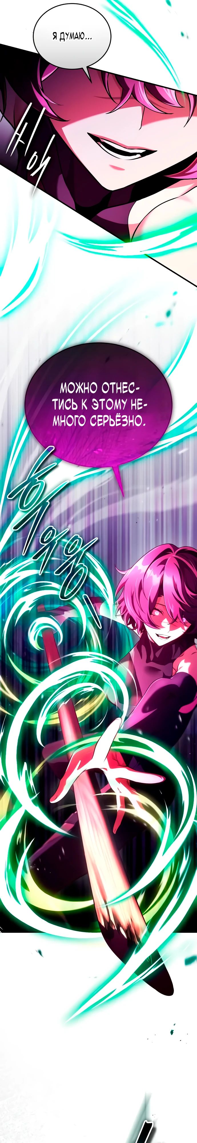 Манга Стример с обратной планеты - Глава 13 Страница 11